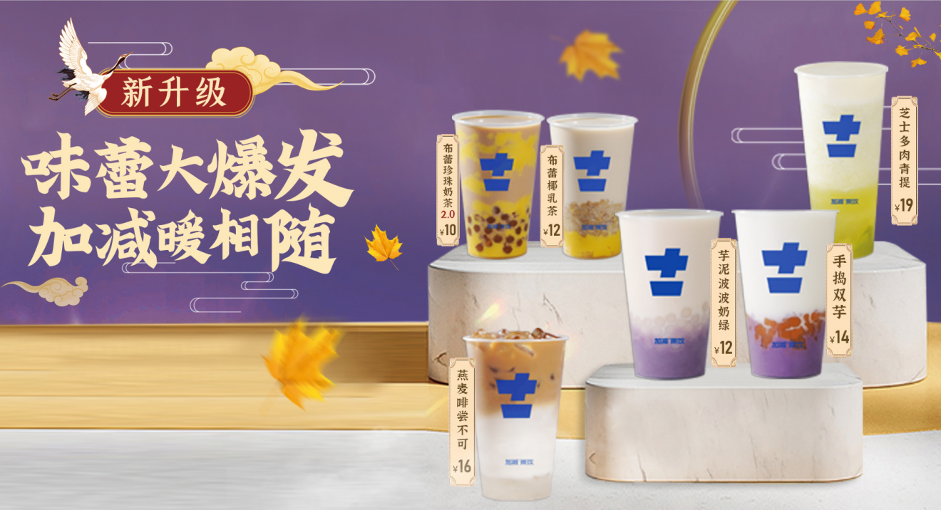 Ag亚洲集团茶饮官方加盟